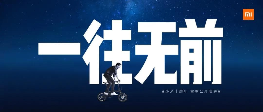 在未來的征程里，相信自己，一往無前！