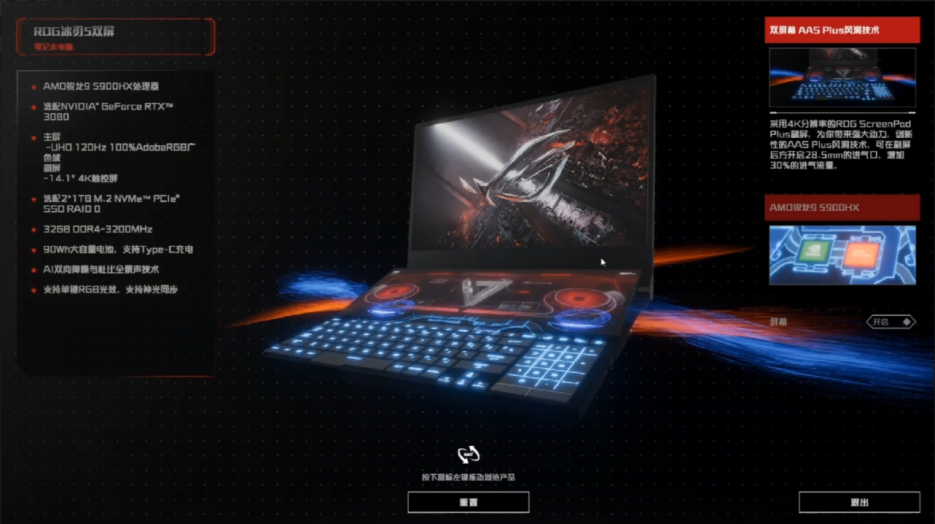 ROG2021新品發(fā)布會(huì)活動(dòng)全案 體驗(yàn)導(dǎo)向新品發(fā)售