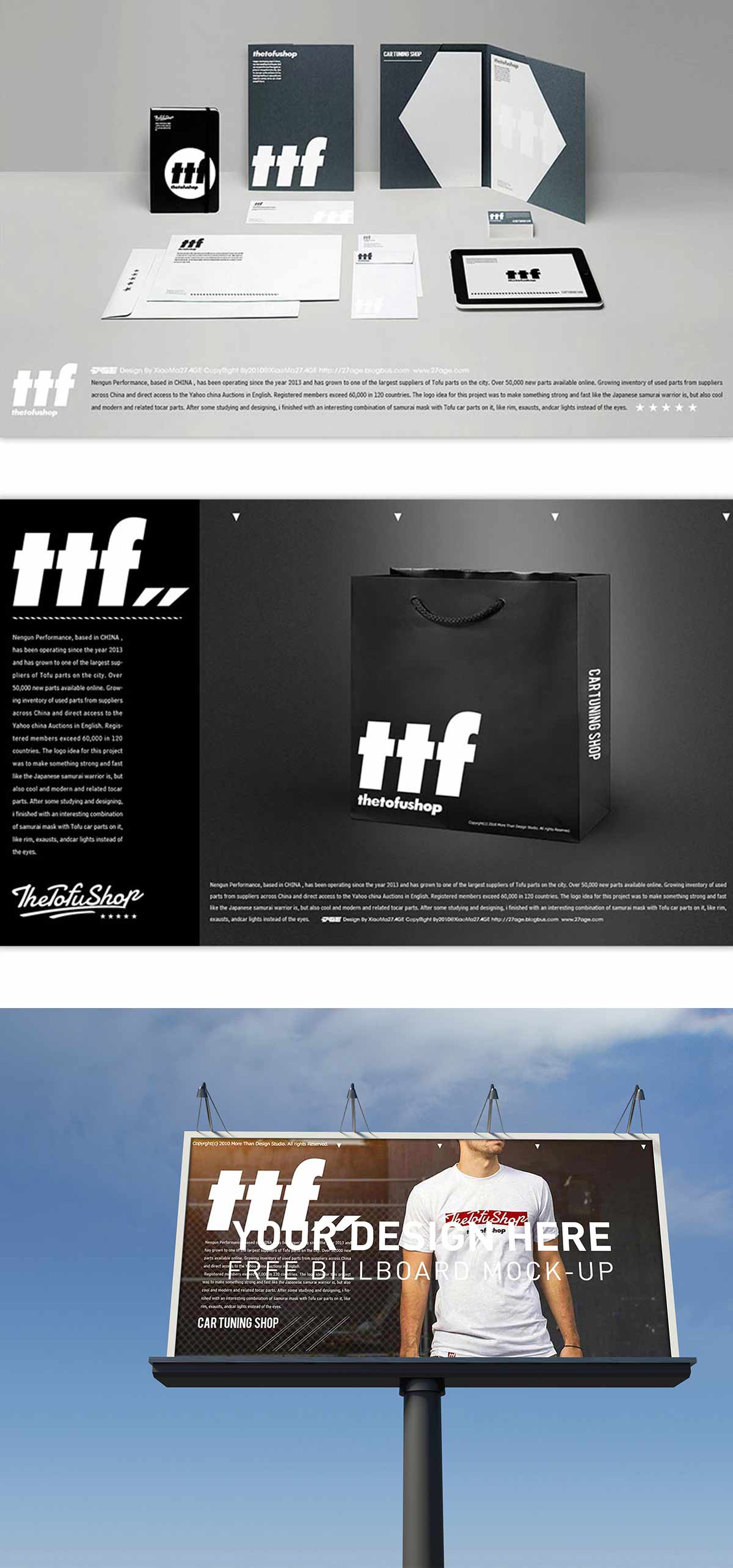 TTF品牌VI