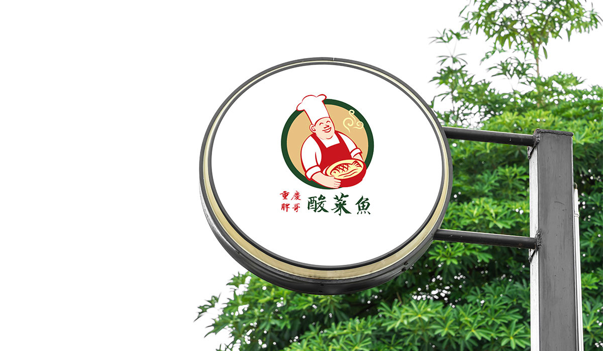 胖哥酸菜魚VI
