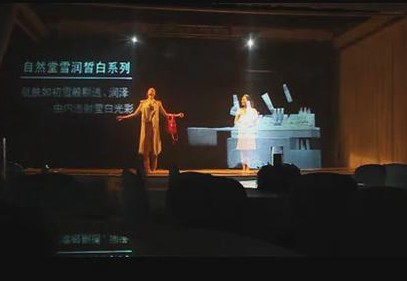 創意策劃 自然堂全息幕視頻 善達公關