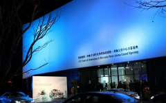 善達(dá)開(kāi)業(yè)典禮策劃：梅賽德斯奔馳文化中心開(kāi)幕盛典