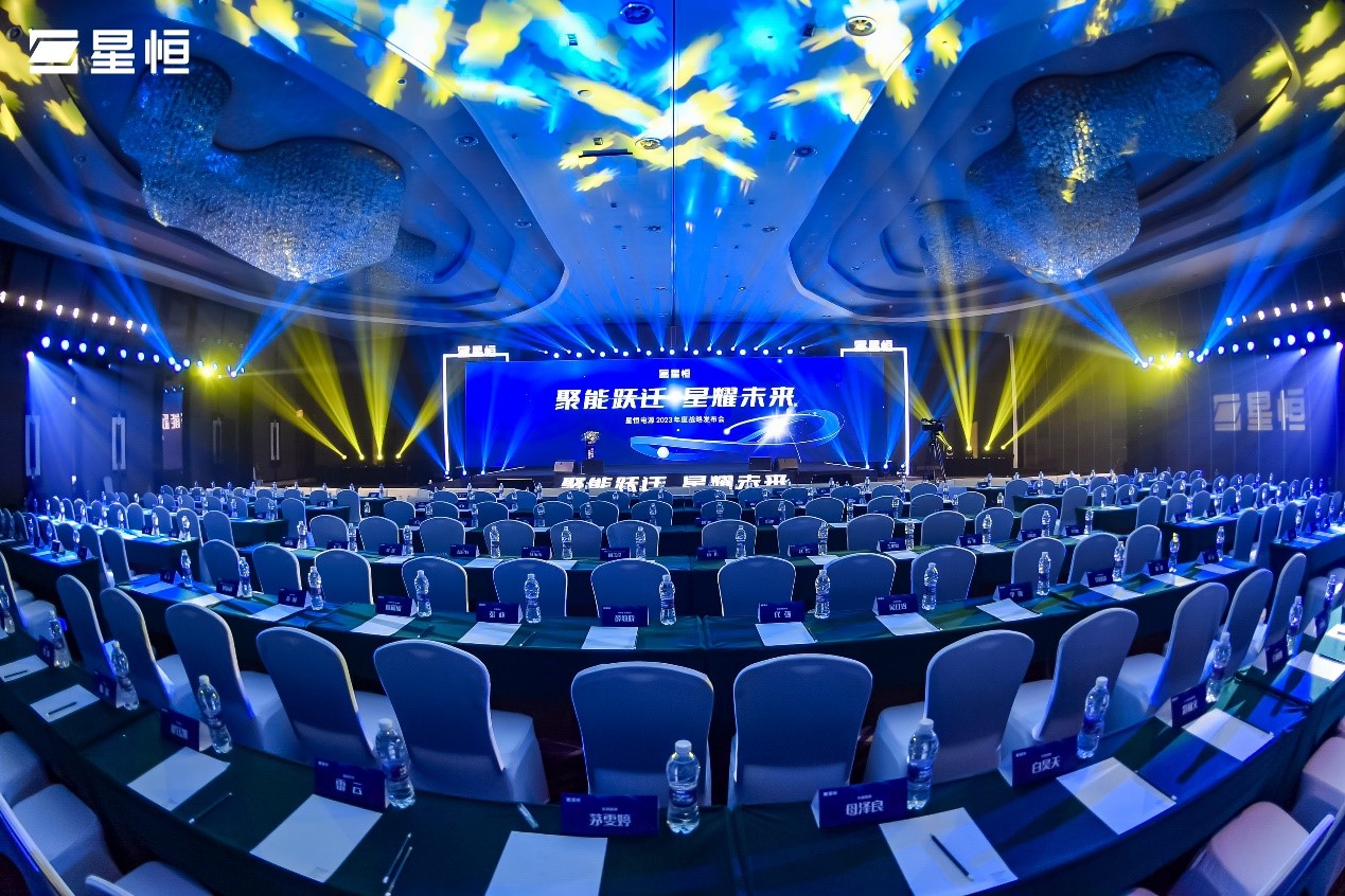 星恒科技戰略發布會舞美設計