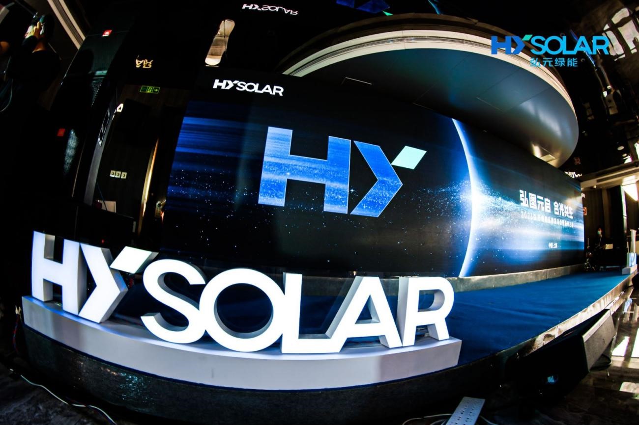 弘元綠能品牌戰略全新發布會舞美設計