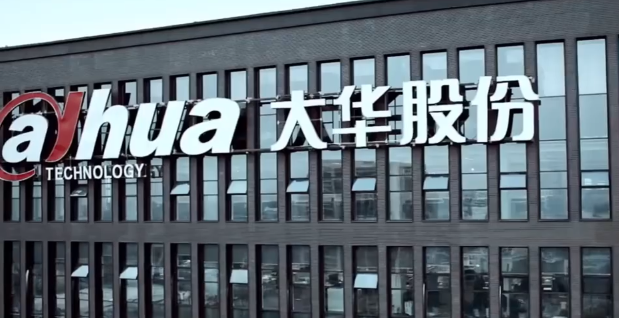 科技行業(yè)宣傳片-大華