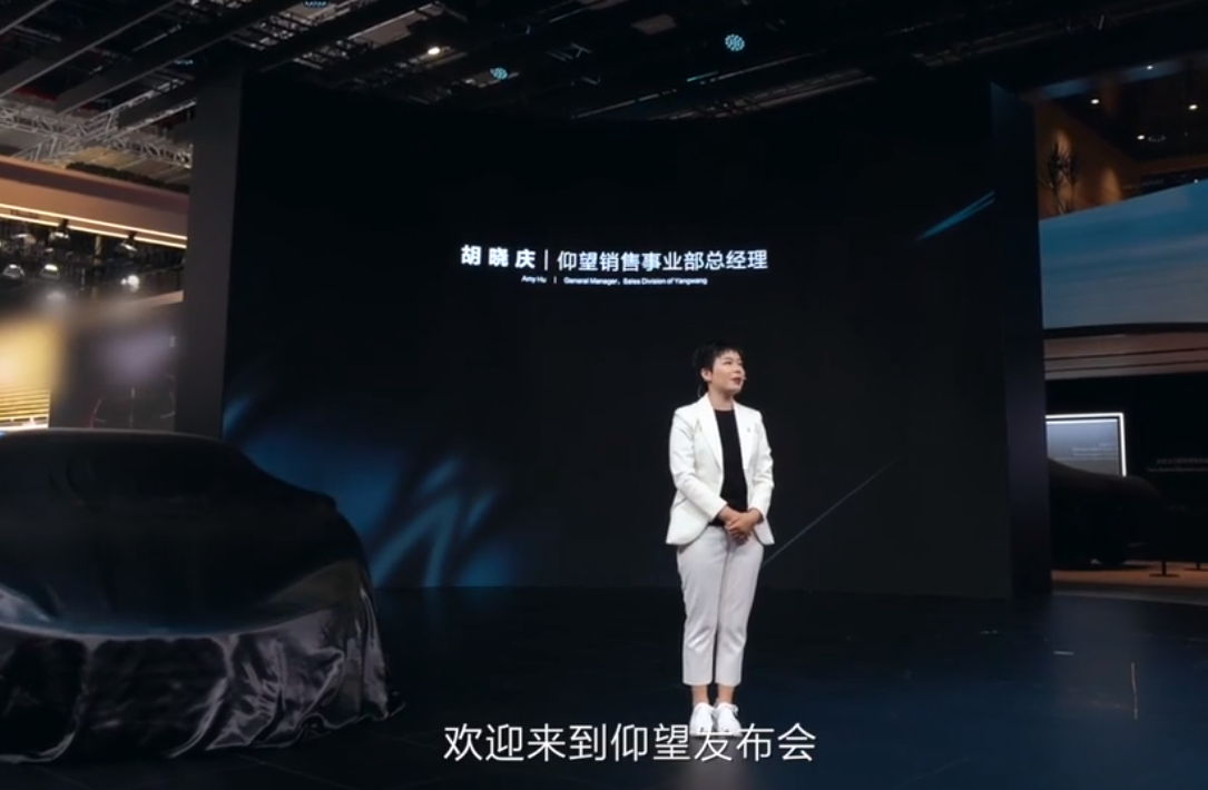 2023上海車展仰望品牌發(fā)布會回顧