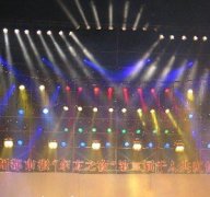 會議活動舞臺燈光編組和燈控設備