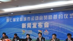 活動策劃公司江西潤田、南昌亞啤傾力贊助“七城會”