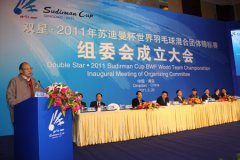 會議策劃公司重振品牌 雙星贊助蘇迪曼杯世界羽毛球錦標賽