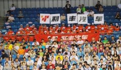 會議策劃公司利豐汽車成為世界頂級賽事俱樂部贊助商