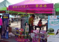 活動策劃公司嘉麗士漆贊助太谷健身運動 展現高端形象