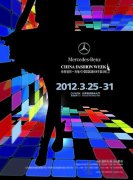 會議策劃公司一種中國時尚的影響：時裝周 坐奔馳