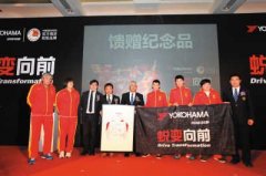 會議策劃公司優科豪馬輪胎贊助田徑隊簽約儀式舉行