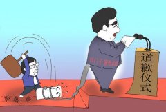 活動策劃公司：危機公關：什么樣的道歉是有效的?