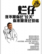活動策劃公司：“黑公關”亂象叢生 企業如何應對？