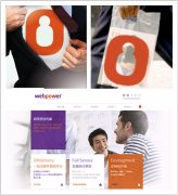 上海公關公司：webpower全新VI正式登場