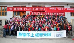 上海公關公司：凱維公關攜手蓓蕾護航慈善公益實行暖心計劃