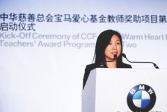 上海公關公司：李英君：BMW堅持做有傳承的營銷