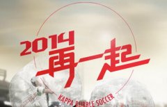 Kappa再一起微視點(diǎn)贊活動走紅網(wǎng)絡(luò)