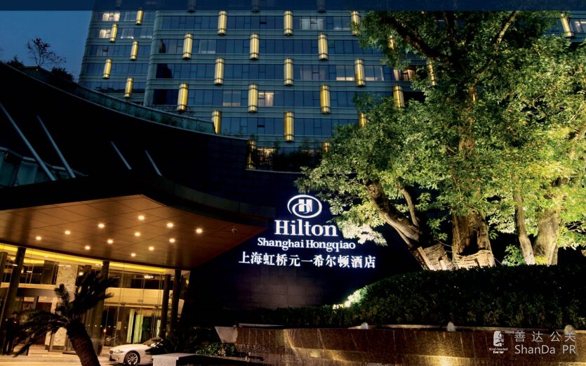 上海虹橋元一希爾頓預定六折起-會場預定