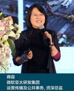 活動策劃公司：微軟公關總監：三維度打造內容傳播策略