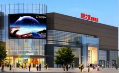 重慶居然之家十周年品牌戰略發布會在渝舉行