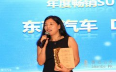 東南汽車公關總監陳蘭汀離職 繼任者將公布