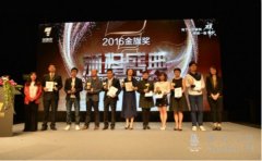 領航里約奧運實時營銷 銳易縱橫獲2016金旗獎