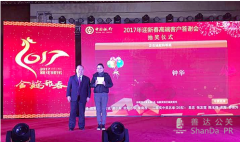 2017年高端客戶活動答謝會在中國銀行吉安市分行成功舉行