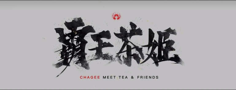 奶茶界的“瘋批”霸王茶姬：為何讓迪奧黯然失色？