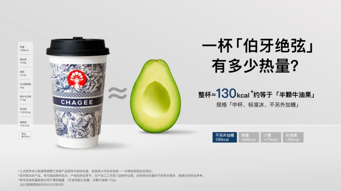 奶茶界的“瘋批”霸王茶姬：為何讓迪奧黯然失色？